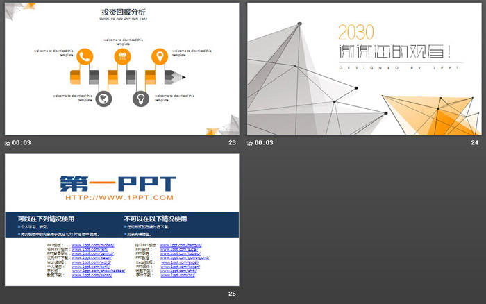 黄灰点线多边形背景创业融资计划书PPT模板