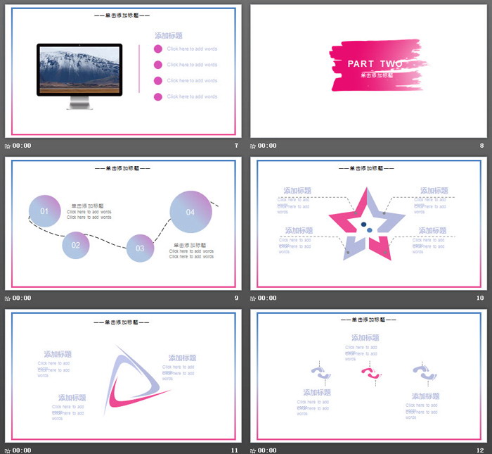 简洁彩色渐变油漆刷PPT模板