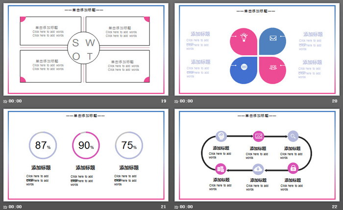 简洁彩色渐变油漆刷PPT模板