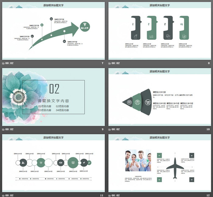 唯美水彩花卉背景PPT模板免费下载
