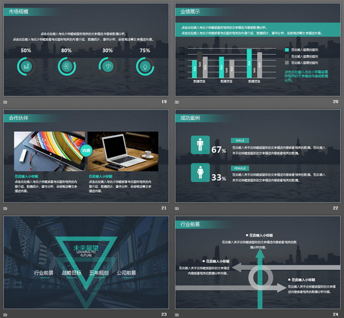 深蓝建筑背景公司简介PPT模板