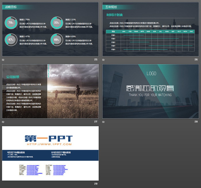 深蓝建筑背景公司简介PPT模板