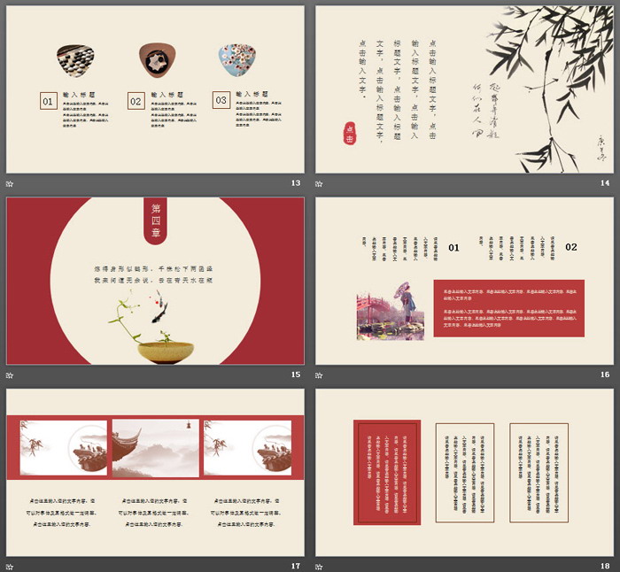 唯美水彩中国风PPT模板免费下载