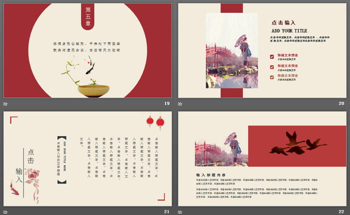 唯美水彩中国风PPT模板免费下载