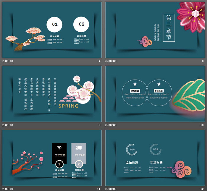 雅致花开富贵PPT模板免费下载