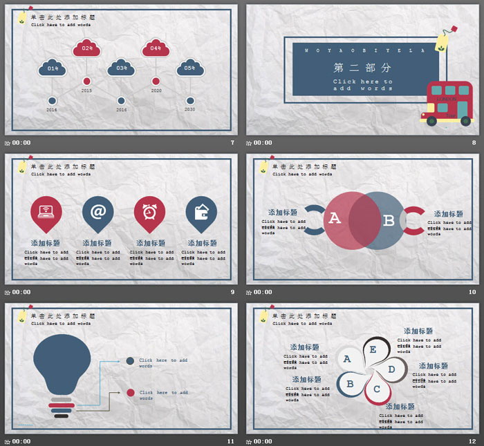 卡通红蓝英伦风PPT模板免费下载