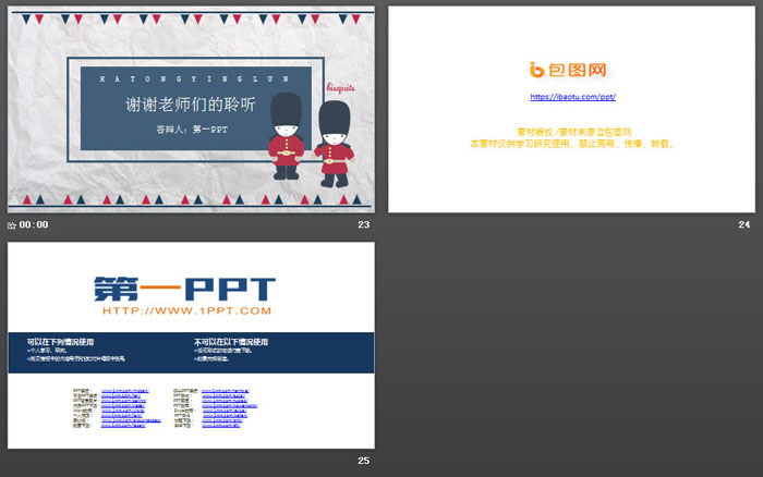 卡通红蓝英伦风PPT模板免费下载