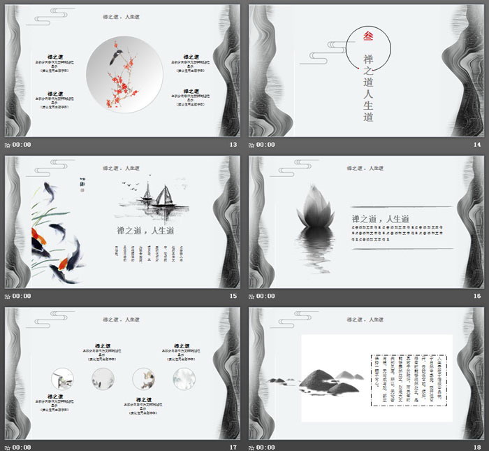 黑白禅意PPT模板