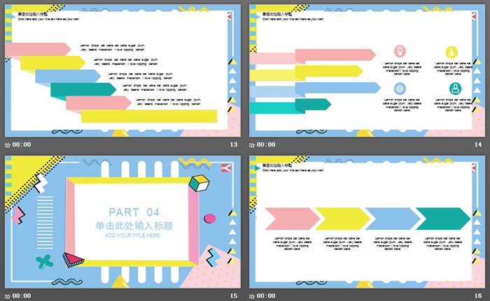 彩色孟菲斯风格PPT模板