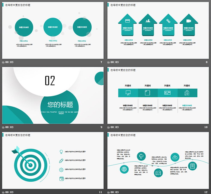绿色简洁优雅商务PPT模板免费下载