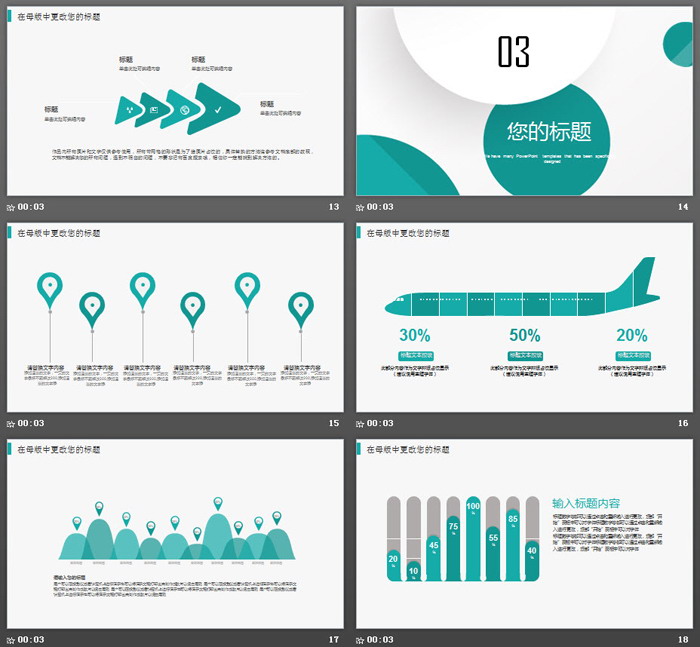 绿色简洁优雅商务PPT模板免费下载