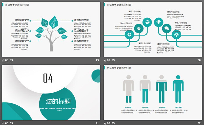 绿色简洁优雅商务PPT模板免费下载