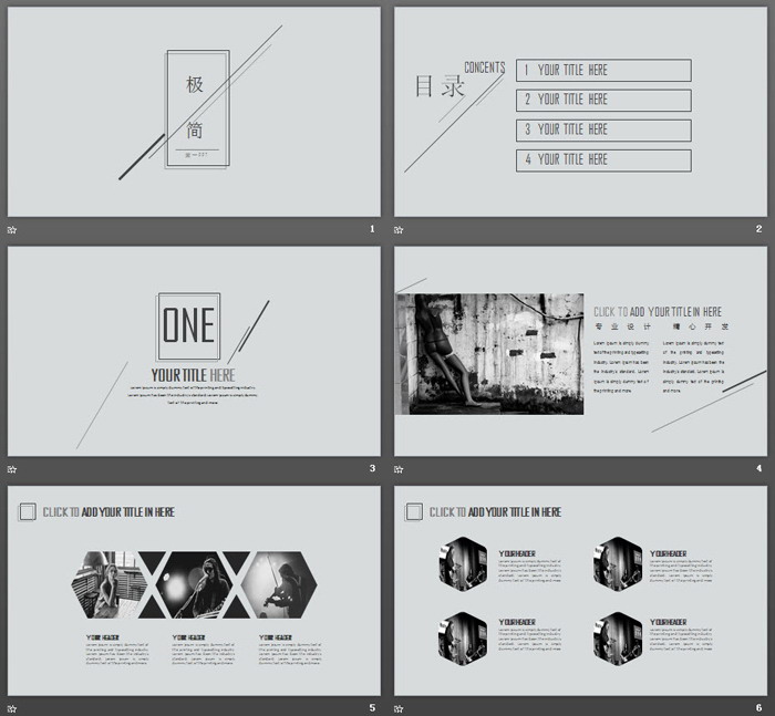 灰色极简线条矩形PPT模板