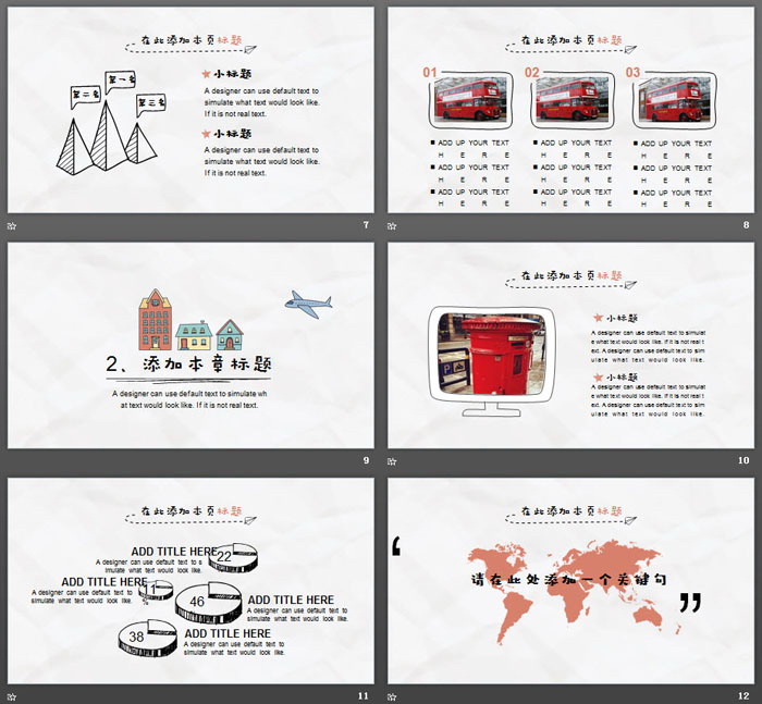 卡通手绘城市房子PPT模板