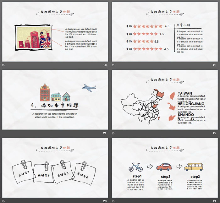 卡通手绘城市房子PPT模板