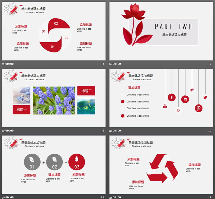 时尚唯美微立体花卉PPT模板