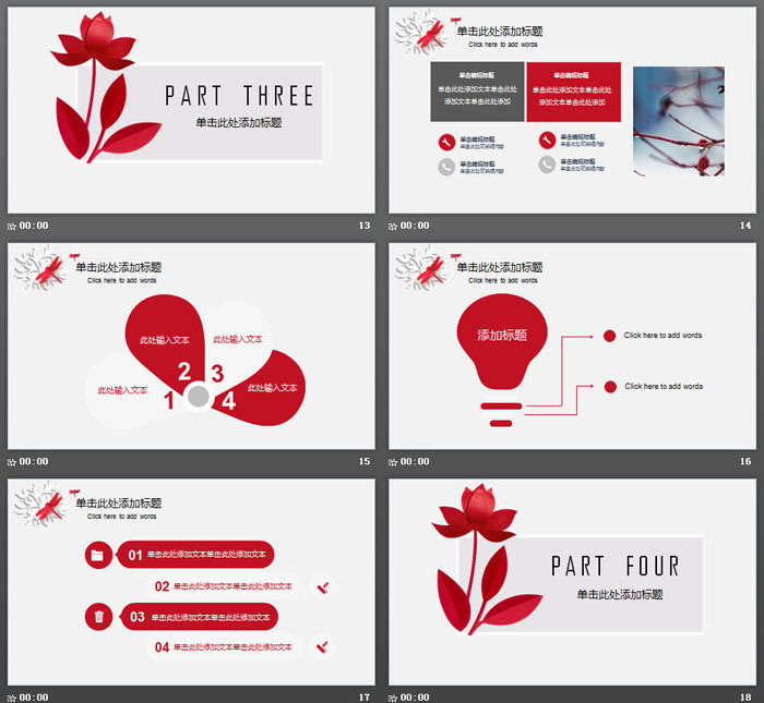 时尚唯美微立体花卉PPT模板