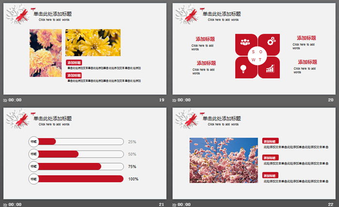 时尚唯美微立体花卉PPT模板