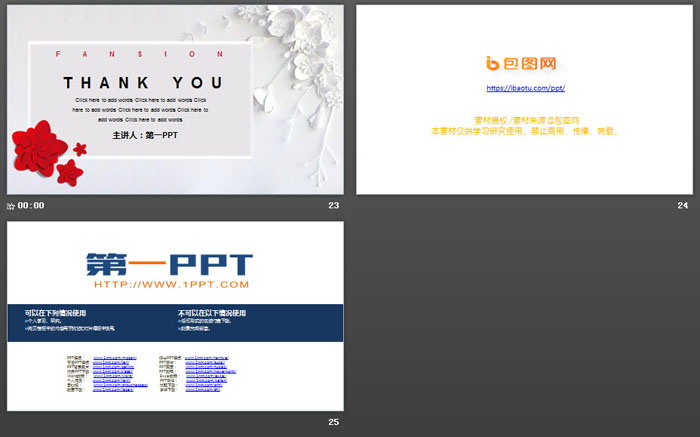 时尚唯美微立体花卉PPT模板