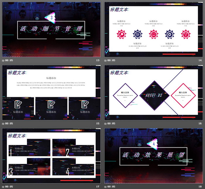 炫酷抖音风营销策划PPT模板