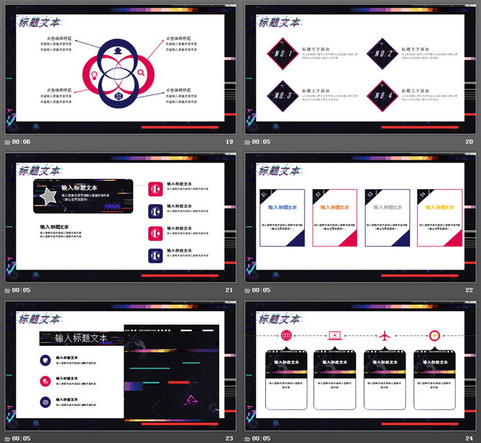 炫酷抖音风营销策划PPT模板