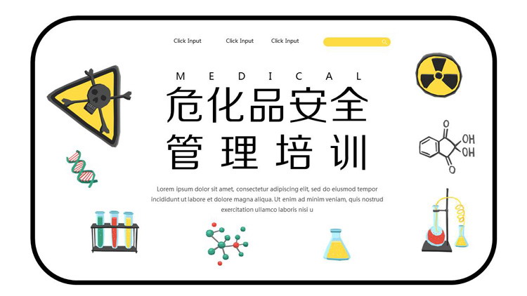 卡通风格的危化品安全管理培训PPT课件
