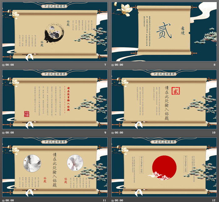 精美复古国潮风PPT模板免费下载