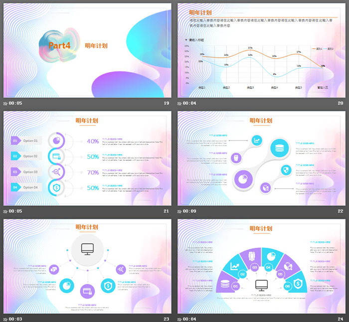 蓝紫渐变动感曲线背景时尚PPT模板