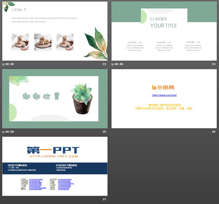 小清新水彩盆景植物背景PPT模板免费下载