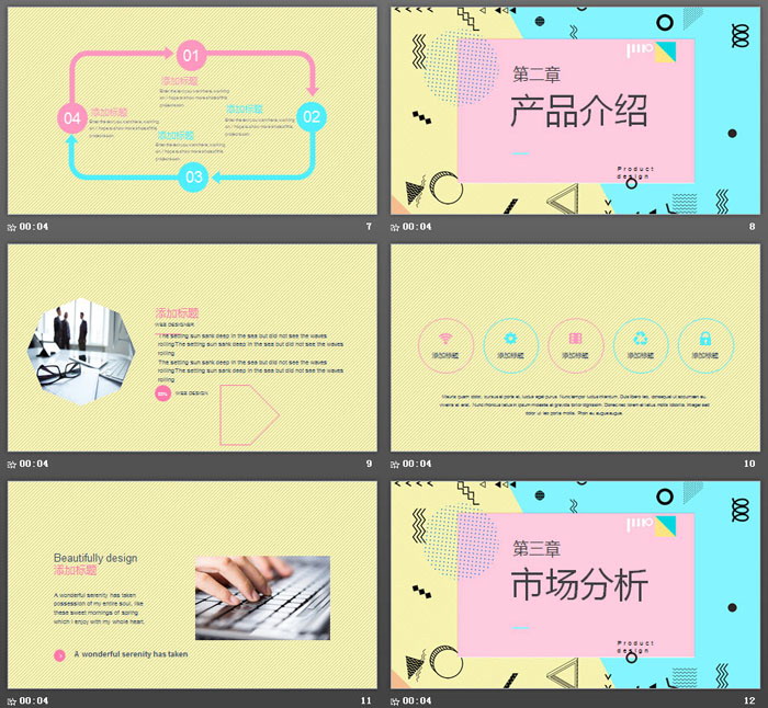 个性蓝黄孟菲斯风格PPT模板