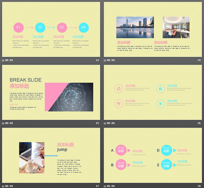 个性蓝黄孟菲斯风格PPT模板