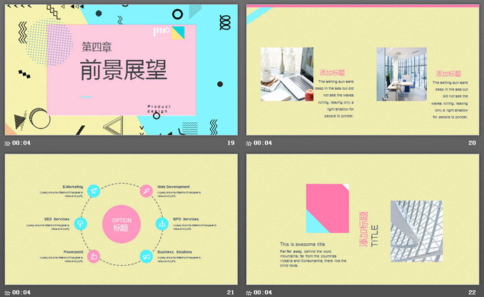 个性蓝黄孟菲斯风格PPT模板