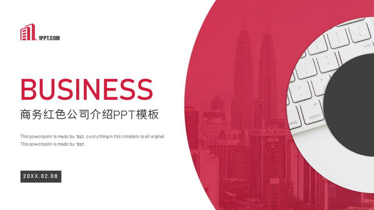 红色简约商务办公风公司简介PPT模板