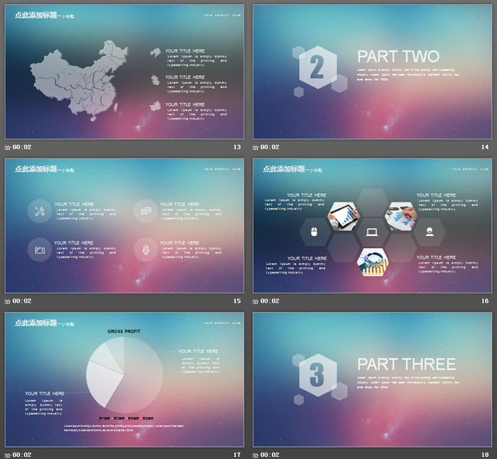 简洁蓝紫渐变iOS风格PPT模板