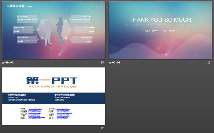 简洁蓝紫渐变iOS风格PPT模板