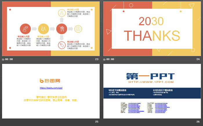 简洁红黄配色工作总结PPT模板