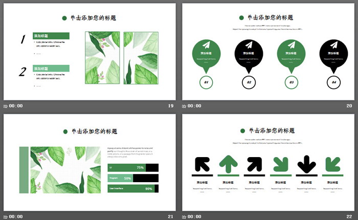 清爽水彩绿叶背景的《六月你好》PPT模板