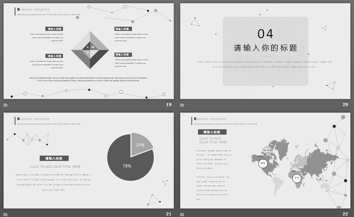 简洁点线背景科技感PPT模板