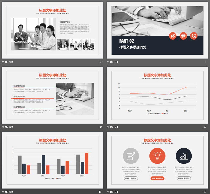 简洁蓝橙配色的通用商务PPT模板