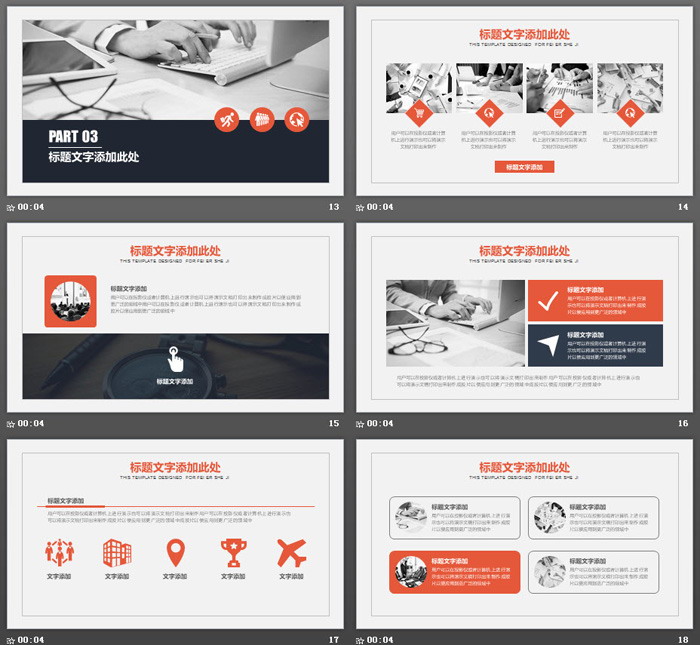 简洁蓝橙配色的通用商务PPT模板