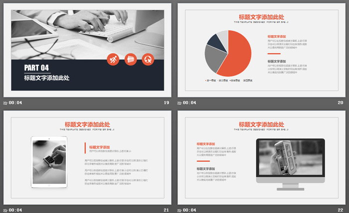 简洁蓝橙配色的通用商务PPT模板