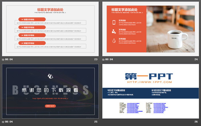 简洁蓝橙配色的通用商务PPT模板