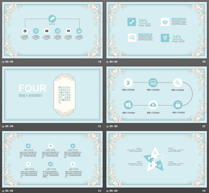 淡雅蓝色复古花纹PPT模板