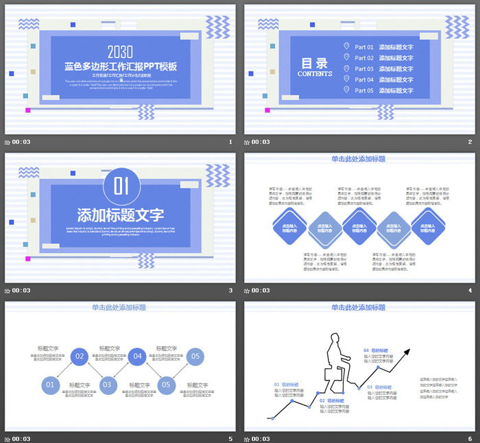 蓝色孟菲斯风格工作总结汇报PPT模板