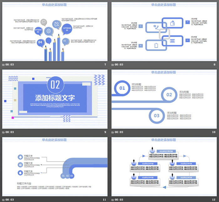蓝色孟菲斯风格工作总结汇报PPT模板
