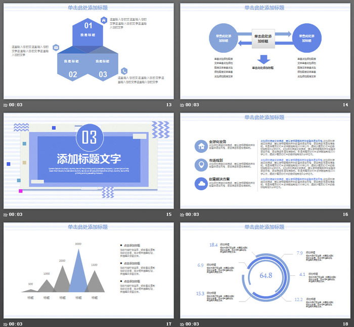 蓝色孟菲斯风格工作总结汇报PPT模板