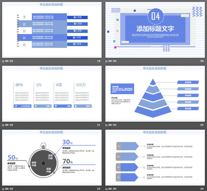 蓝色孟菲斯风格工作总结汇报PPT模板