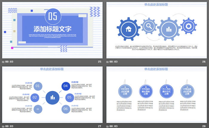 蓝色孟菲斯风格工作总结汇报PPT模板