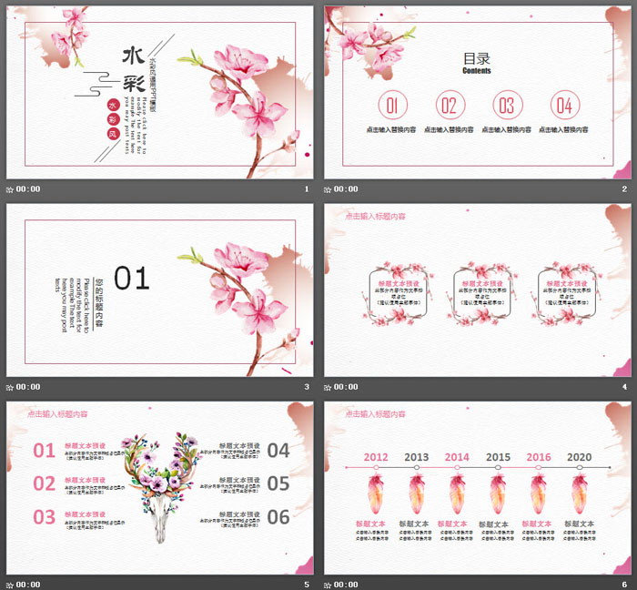 清新粉色水彩桃花PPT模板免费下载