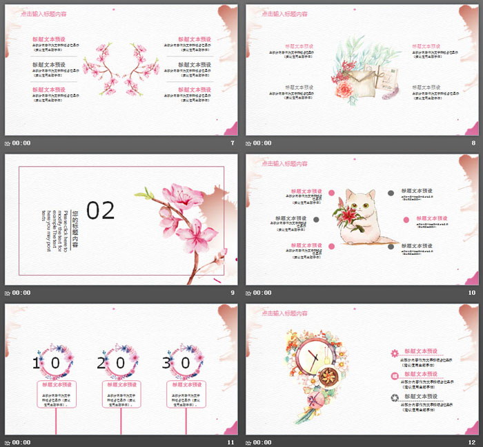 清新粉色水彩桃花PPT模板免费下载